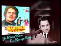 HAADSAA(1983) ~ YE WADA KARO NA ROUGE TUM ~ KISHORE & ASHA ~ KALYANJI ANANDJI ~ M.G. HASHMAT👌👌