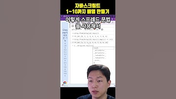 1~10이 담긴 배열을 만드는 다양한 방법(JavaScript Array(n).fill(), Array.from,  Array(n).keys(), range)