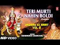 Teri murti nahin boldi bulaya devi bhajan narendra chanchal full song i jagran ki raat vol2