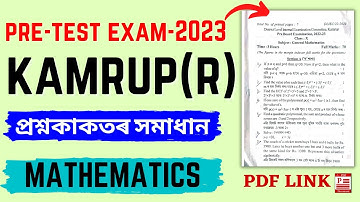 KAMRUP DISTRICT MATHS PRE TEST EXAM 2023 QUESTION PAPER SOLUTION | LET
