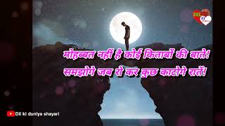 Bewafa shayari || dard bhari shayari | heart touching poetry || याद दिलाने वाली शायरी || शायरी 2022 screenshot 5