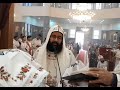 الرب مع جميعكم لابونا كاراس الأنبا بيشوي الرب مع جميعكم لابونا كاراس الأنبا بيشوي
