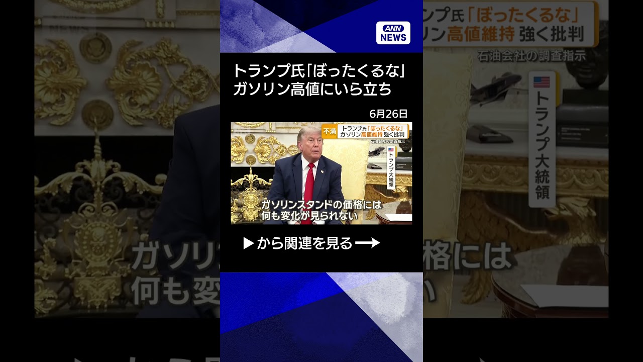 News] Trump: 