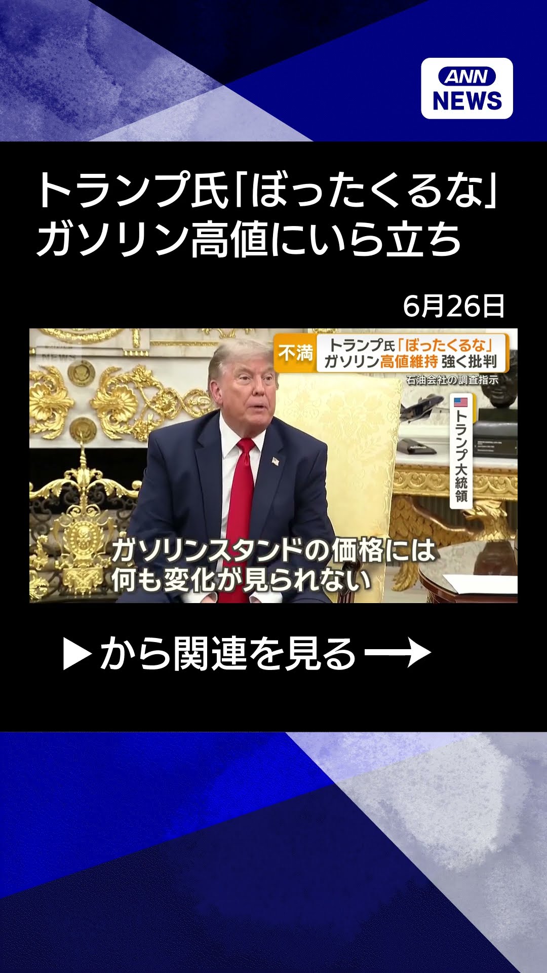 News] Trump: 