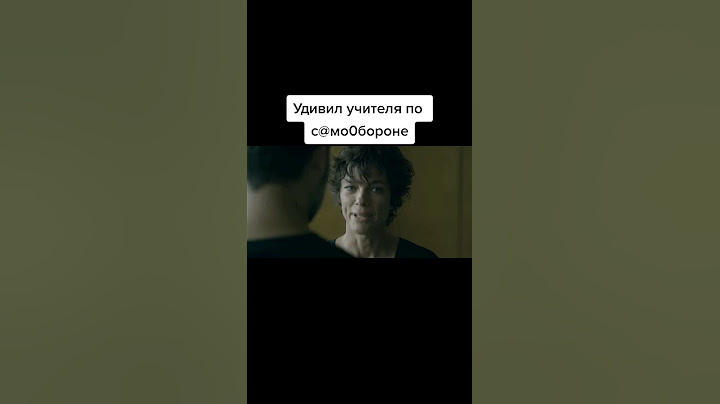 Удивил Учителя по СамоОбороне...