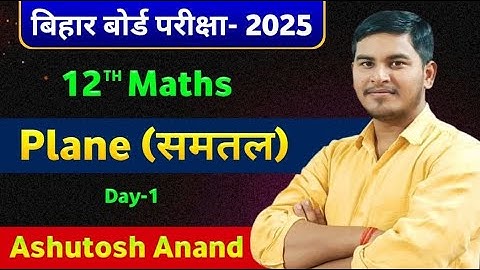 Class 12th Maths | Plane Day-1 | By Ashutosh Sir