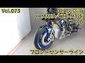 【DeAGOSTINI】YAMAHA YZR-M1 ヴァレンティーノ・ロッシモデルをつくる Vol.73 フロントセンサーライン