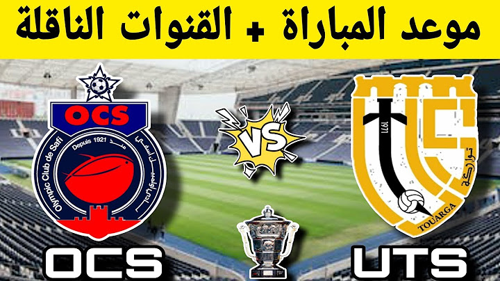 موعد مباراة أولمبيك آسفي ضد إتحاد تواركة اليوم في نصف نهائي كأس العرش المغربي 2025 والقنوات الناقلة