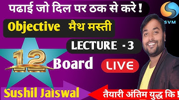 🔴Live || Inverse Trigonometric Function || lecture- 3 || by- Sushil jaiswal