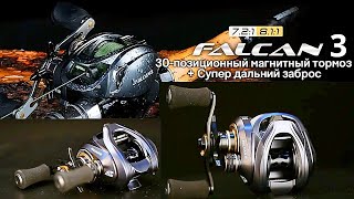 Обновленный SeaKnight FALCAN III серия Baitcast. Годное С Aliexpress.