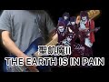 聖飢魔II THE EARTH IS IN PAIN 最底辺ギタリストのくせにマニアックな曲弾いてみた