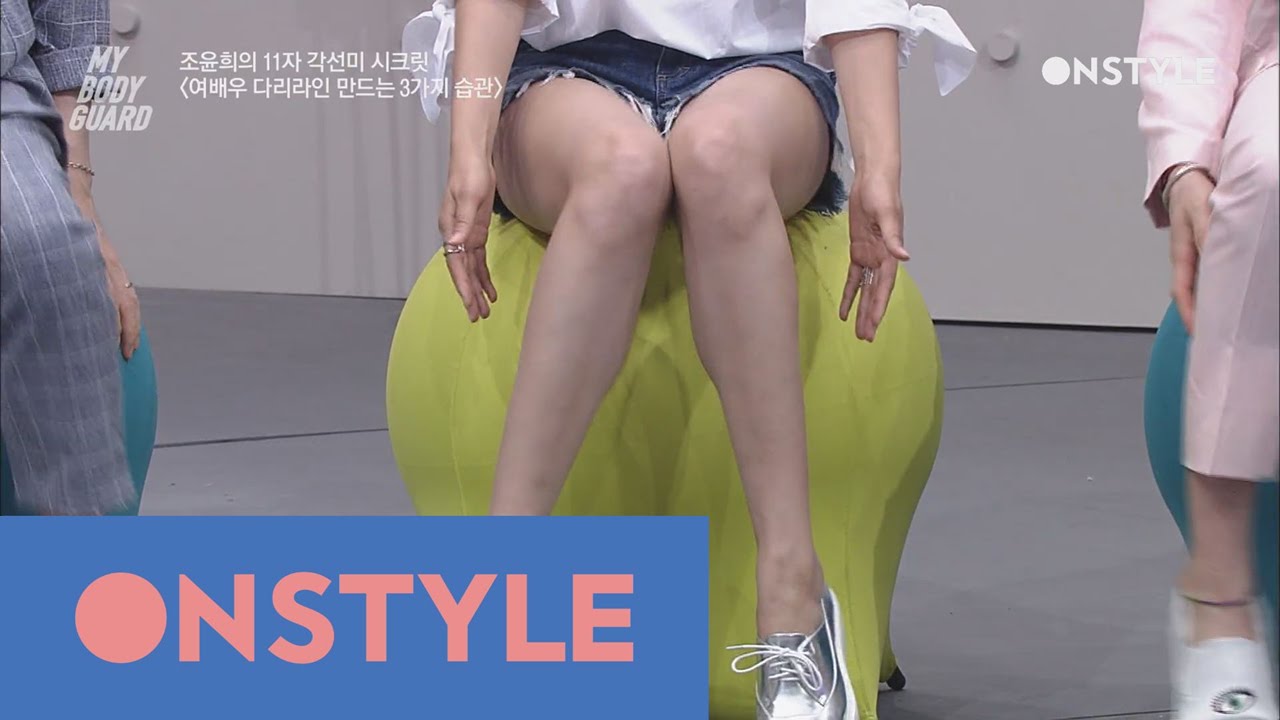 MYBODYGAURD 11자 다리의 본좌, 조윤희의 종아리 라인 만드는 법! 160602 EP.6