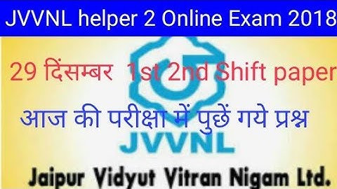 JVVNL helper 2 Exam 29 Dec. 1,2 Shift question