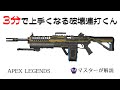 [APEX３分解説]３分見れば上手くなるディヴォーション@21[マスターが解説]APEX LEGENDS