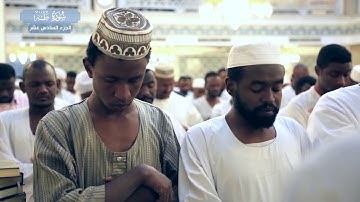 سورة طه .. الشيخ : نورين محمد صديق رحمه الله