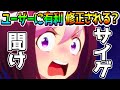 【ウマ娘】ユーザーに有利な仕様は修正されるのか❓スピ5編成どう感じていますか❓過去シナリオの修正まとめ！タッカー凸要求【無料10連 ウマ娘プリティーダービー チャンミぱかライブTV 強い？スピ5