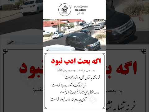 آدمی دیده ام ام ا دوسه خروار خر است