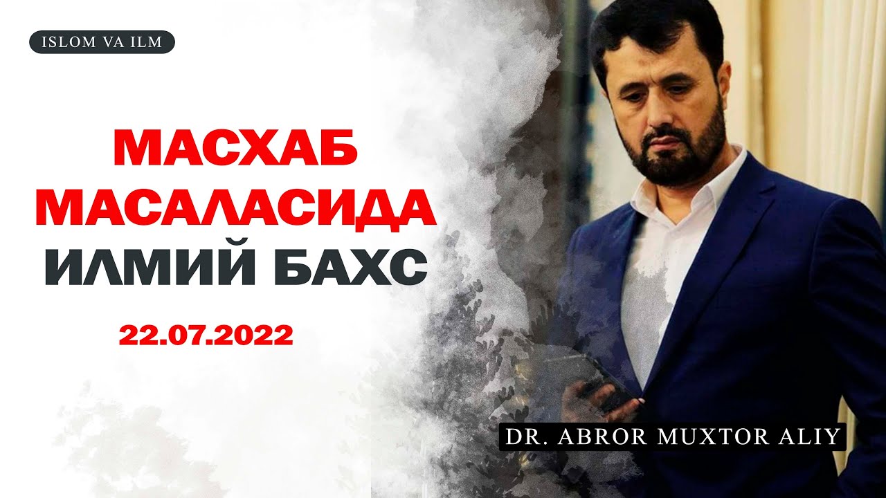 Аброр мухтор алий. Аброр Мухтор Алий блоггер. В мусилмани 4 масхаб. Abror Muxtor Ali PNG.