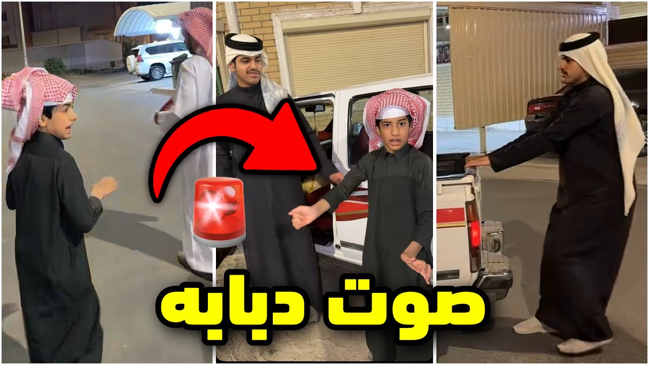 فراج طلع الشارع وفيه صوت دبابه🚨😨شوفو صوت شنو ! #فراج_قزيع_السهلي 