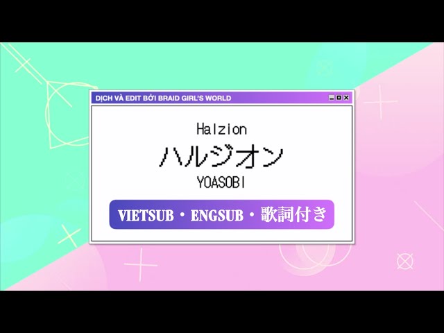 【VIETSUB/ENGSUB/歌詞付き】Halzion (ハルジオン) - YOASOBI (cover) | Braid Girl's World class=