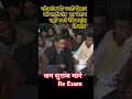 कल गांधी मैदान में होगी आर पार पी के #bihar #latestnews #patna #gandhimaidan#bpsc#reexam #viral