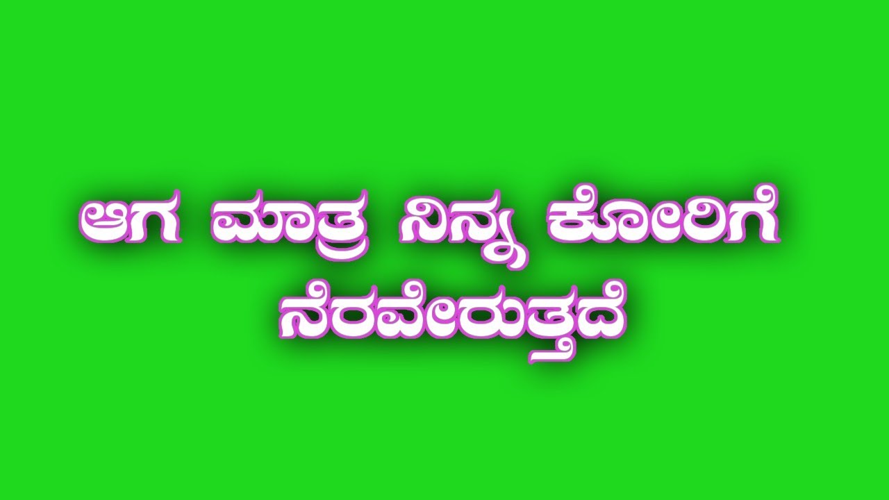 Green Screen Videos Kannada Motivation Speech Video Kannada