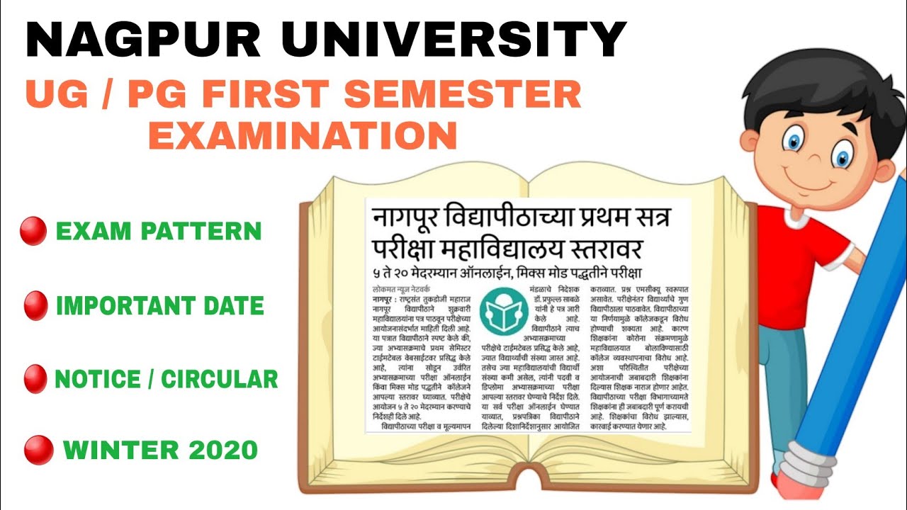 NAGPUR UNIVERSITY RTMNU WINTER 2020 EXAMS FIRST SEMESTER EXAMINATION EXAM PATTERN MODE INFORMATION