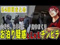 【ストグラ】５４日目まとめ　れりあとわきをのお泊り疑惑とチンピラと銀行強盗【ファン太/シャンクズ】