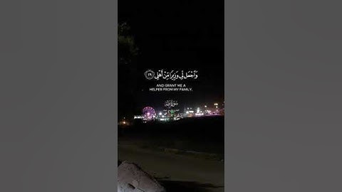 ارح سمعك وقلبك _ بتلاوة عذبه بصوت الشيخ فارس عباد