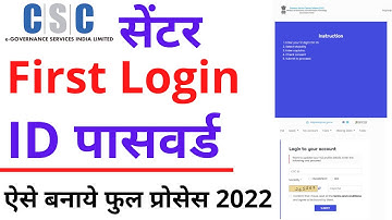 How to Get CSC ID and Password  | csc id password kaise banaye 2022 |