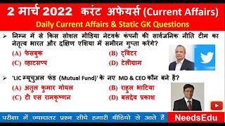 2 March 2022 Current Affairs in Hindi | Current Affairs 2022 | India & World Daily Current Affairs