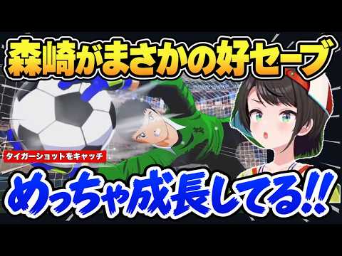 【キャプテン翼2】「ここはリングだから！」選手たちの熱すぎる展開にツッコミが止まらないスバル【ホロライブ切り抜き】