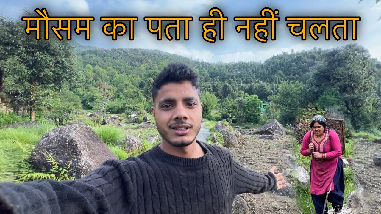 पहाड़ो का बदलता मौसम ॥pahadi lifestyle vlog |13 pahadi