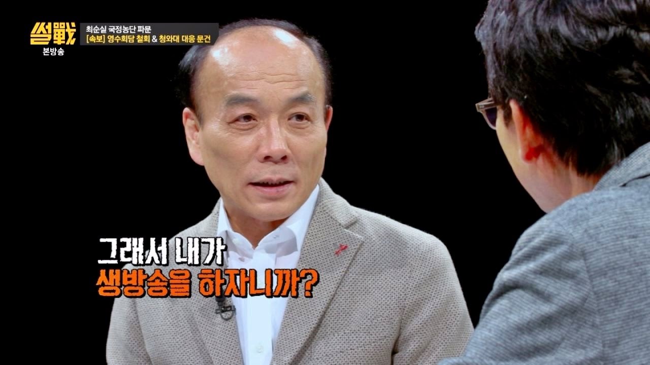 뉴스 속보에 녹화 중단! '소신 발언의 아이콘' 전원책 "생방송 하자!" 썰전 193회