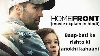 homefront movie Explanation in hindi | homefront | homefront movie explain in hindi