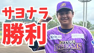 サヨナラ勝利！！！