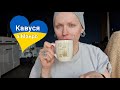 Кавуся ☕️: Что делать с раскаявшимися? 🤔 оповідання для второклашек 💙💛