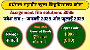 VMOU HBK 01 Assignment July 2025 January 2026 BA Assignment Hindi Bhasha Kaushal Solved Assignment