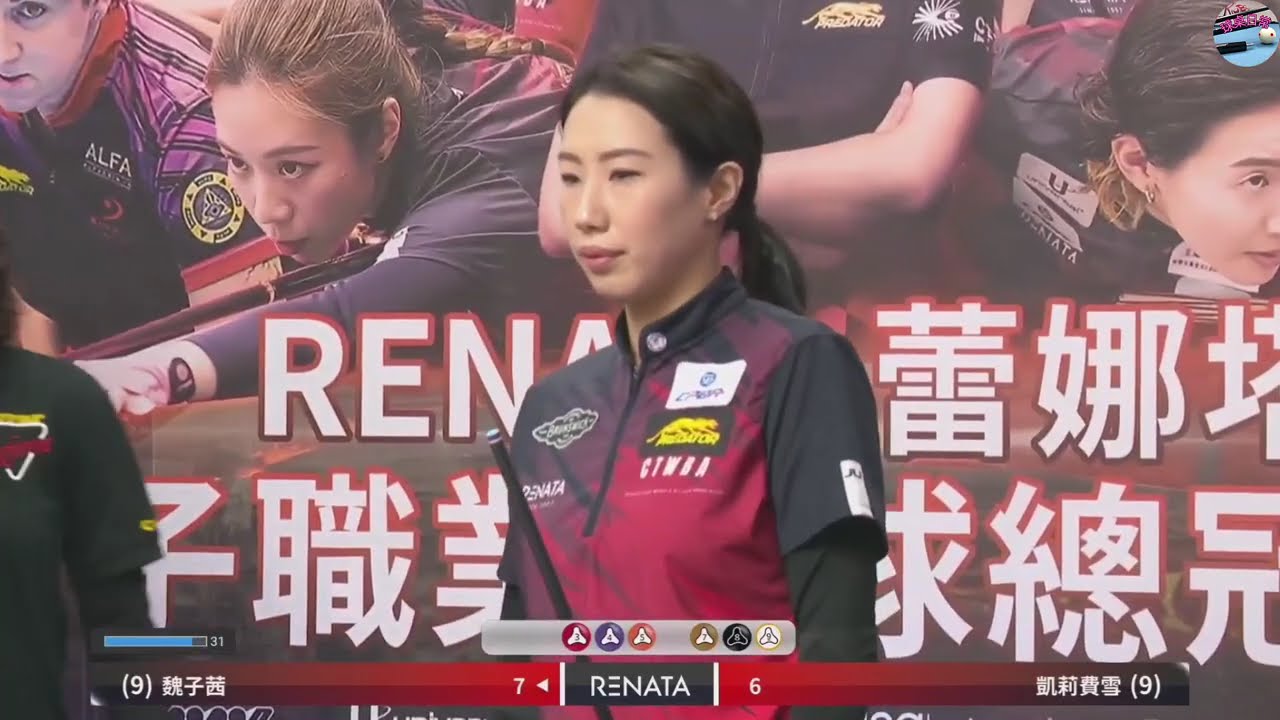 💥SEMI FINAL : (TPE) 魏子茜 🆚 Kelly Fishe (GBR) | RACE TO 9 - RENATA女子職業撞球總冠軍賽 決賽 4強.