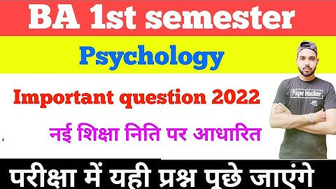 All University,  2022, BA 1st semester Psychology paper मे आने वाले प्रश्न, Paper Hacker#baby