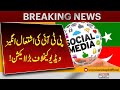 Breaking News | Pakistan News