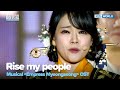 Kim Sohyun, Son Junho - Rise my people [2024 Korea on Stage - New Generation] | KBS WORLD TV 240530