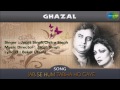 Jab Se Hum Tabha Ho Gaye | Ghazal Song | Jagjit Singh, Chitra Singh Mp3 Song