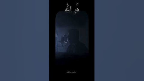 هو الله اللذي لا إلاه إلا هو || محمد شعبان #محمد_شعبان #تلاوات #اكسبلور #قرآن