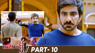 Raja The Great Latest Full Movie | Ravi Teja | Mehreen Pirzada | Rajendra Prasad | Ali | Part 10