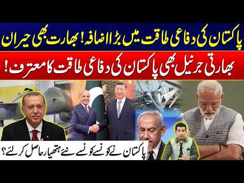 Pakistan’s Defense Power Gets a Major Boost - Major Military Development - Major Blow To India