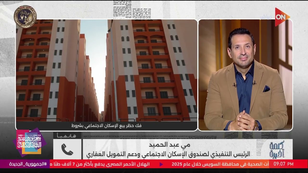 مي عبد الحميد: إرسال رسائل نصية بموقف العملاء المتقدمين ضمن إعلان 