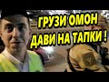 🔥"Палыч !!! Грузи ОМОН,дави на ТАПКИ !"🔥 Краснодар