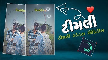 Kinemaster video editing timli status || aadivasi status editing alight motion || timli videoediting