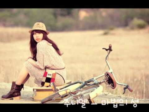 주니엘 - 마법의 성(더 클래식)